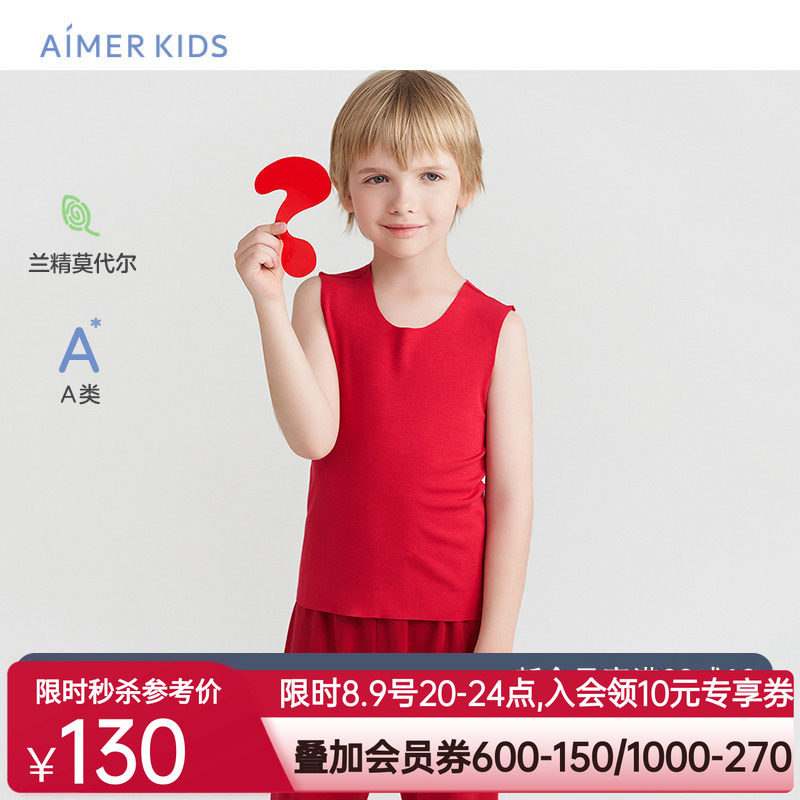 爱慕儿童背心男女童孩宝宝A类兰精莫代尔MODAL净痕中性红色内衣