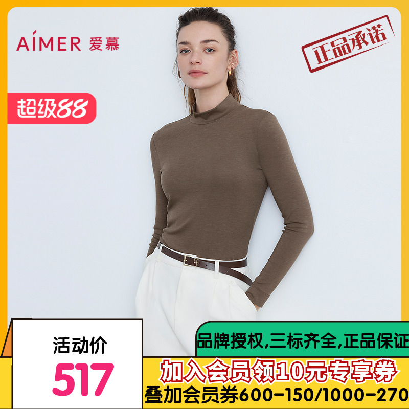 爱慕25秋冬海藻暖衣女士高领打底保暖长袖秋衣上衣AM72B792