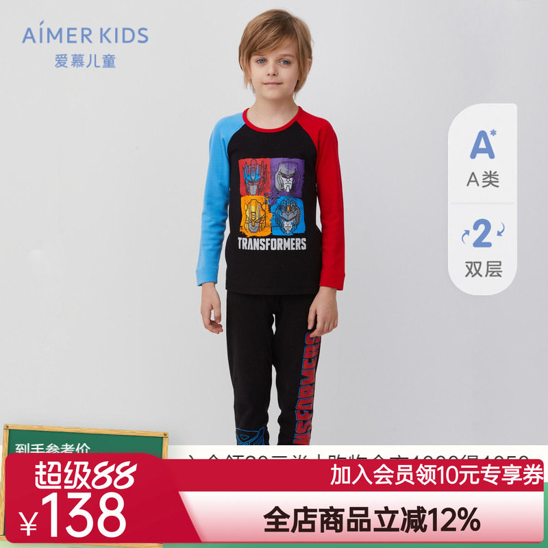 A类秋新品爱慕儿童变形金刚男孩男童双层暖阳升温发热保暖衣裤