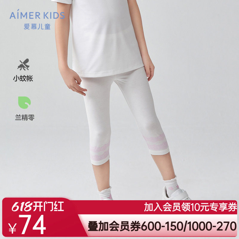 爱慕儿童打底裤女孩女童夏季七分艾草防蚊0碳莫代尔打底七分裤