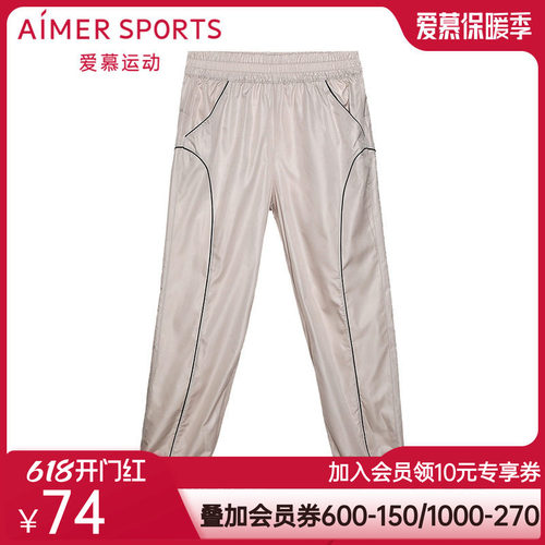 爱慕运动外穿女夏季休闲家居收口健身跑步长裤AS153P31