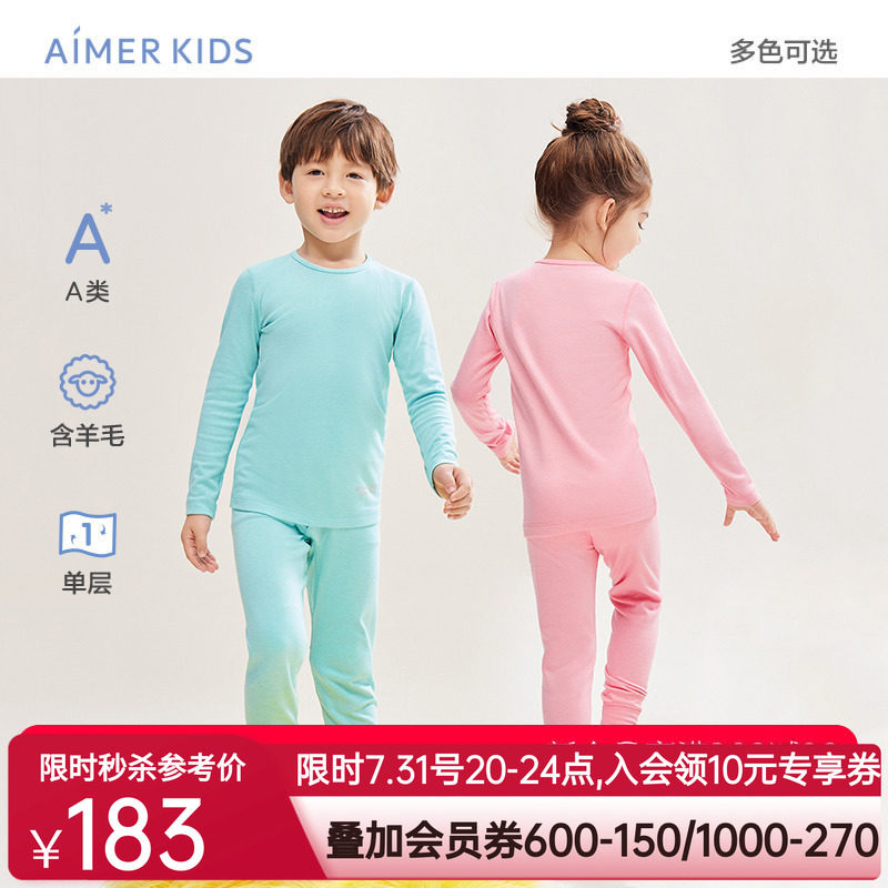 爱慕儿童保暖内衣男女孩冬圆领小高领长袖打底上衣长裤A类含羊毛