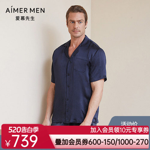 aimer men爱慕先生褶皱真丝家居翻领短袖上衣男士睡衣NS41C051