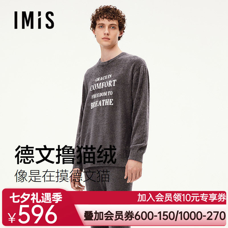爱美丽德文撸猫绒字母长袖可外穿家居服套装秋冬新款保暖厚睡衣男
