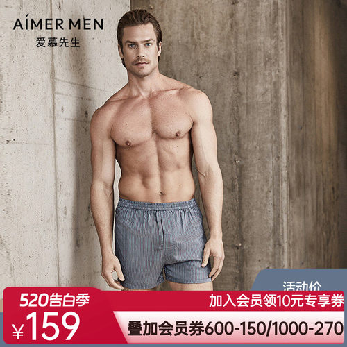 Aimer men爱慕先生包腰四角裤男士内裤基础款NS24B671