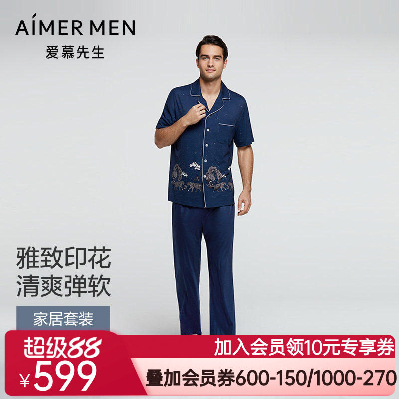 爱慕先生睡衣男纵享丝滑家居莫代尔翻领短袖系绳长裤套装