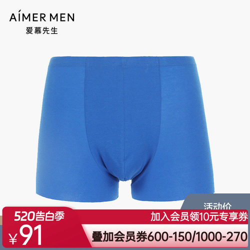 aimer men爱慕先生中腰平角内裤男士内裤素色款NS23C971