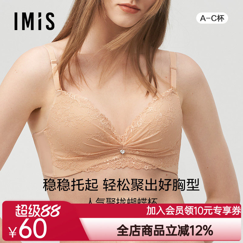 爱美丽IMIS无钢圈小胸聚拢显大胸罩蕾丝3/4文胸罩IM17LP1/IM17LP2图片