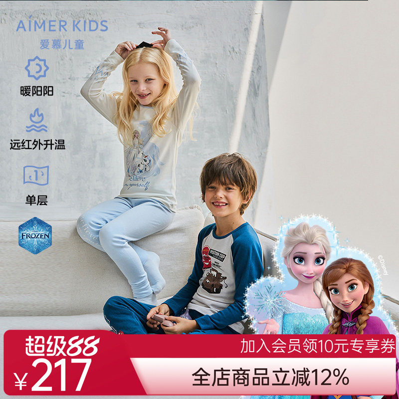 爱慕儿童冰雪奇缘系列暖阳新意保暖远红外升温男女孩单层秋衣秋裤