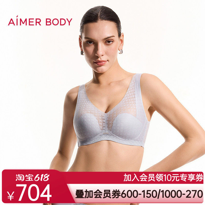 爱慕美体26春夏凉塑4/4无钢圈背心式薄垫大罩杯隐孔文胸AD170712