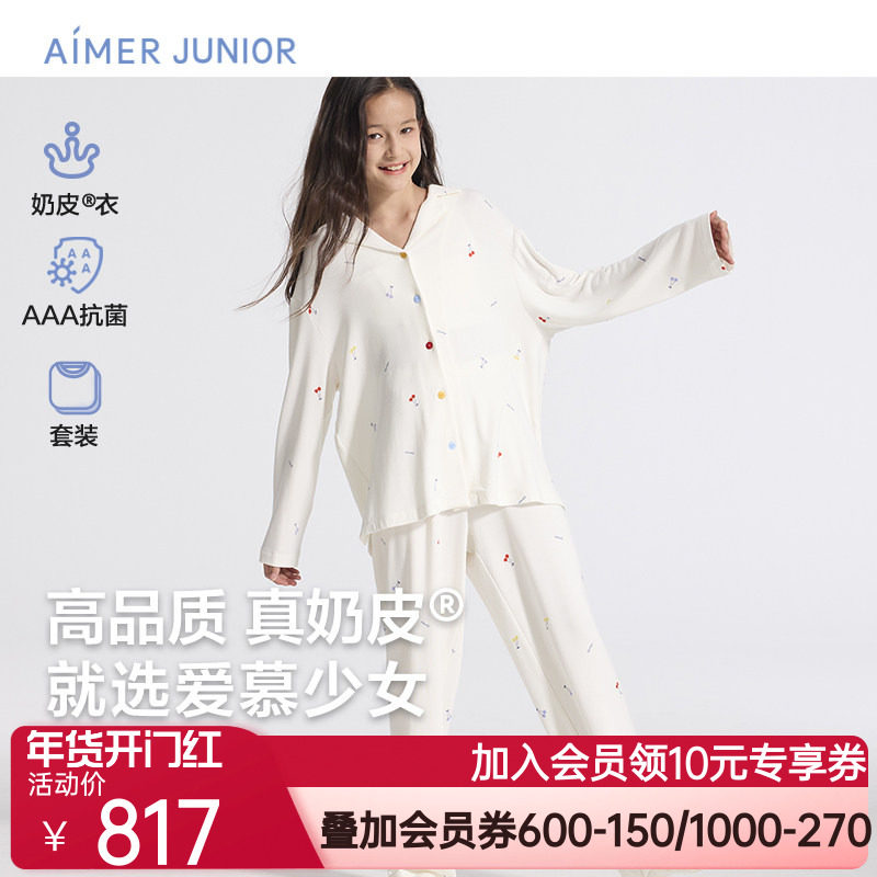 爱慕少女奶皮樱桃派对家居服少女开衫长袖睡衣套装AJ143F451,童装/婴儿装/亲子装,家居服套装,淘宝优惠券,粉丝福利购,淘宝优惠卷