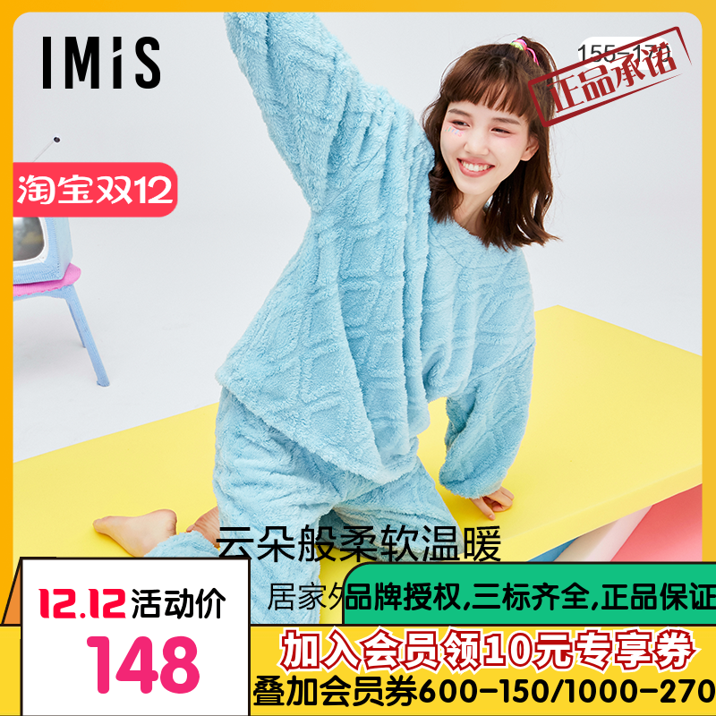 爱美丽IMIS睡衣女秋冬加厚珊瑚绒菱纹套头分身家居套装IM46BER1
