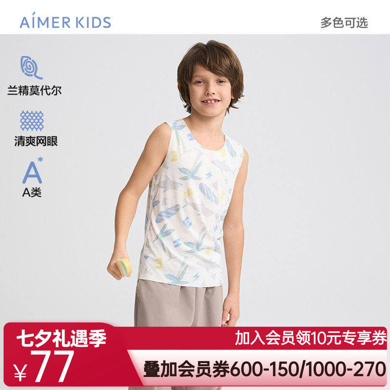 爱慕儿童洞洞系春夏男孩背心A类网眼打底透气宽肩背心AK211H352