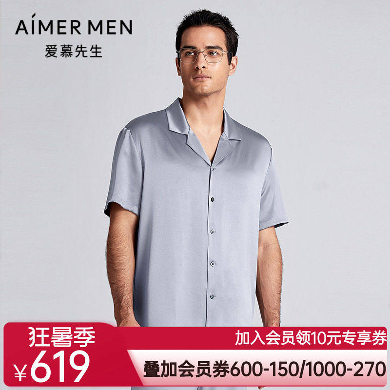 爱慕先生25春夏丝润睡衣男士桑蚕丝舒适翻领开衫短袖NS41L942