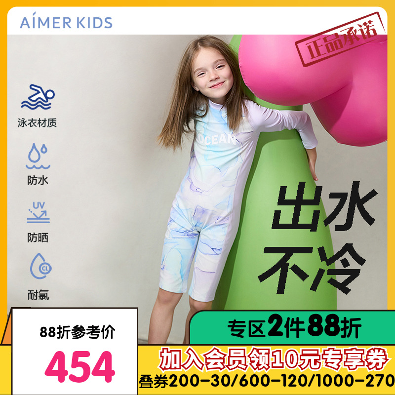 爱慕儿童幻彩流云女孩长袖短裙/长袖短裤连体泳衣AK167E612
