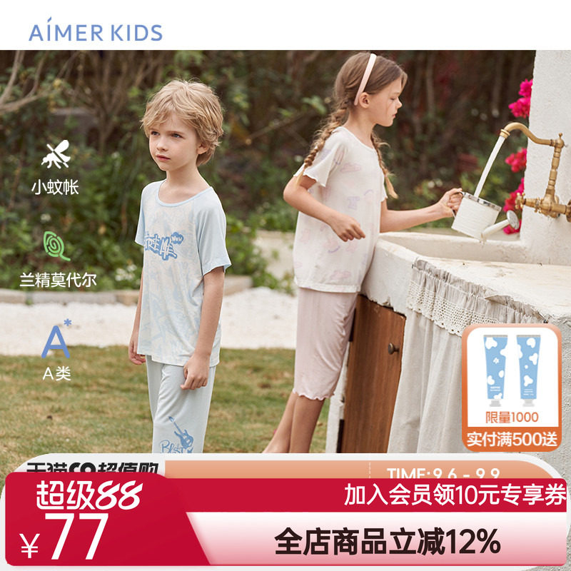爱慕儿童家居服睡衣男女童夏季短袖短裤家居内衣睡衣分身草本驱蚊