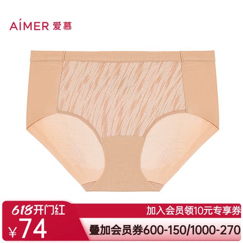 爱慕织锦2内裤女棉质里裆舒适中腰平角裤AM23D801