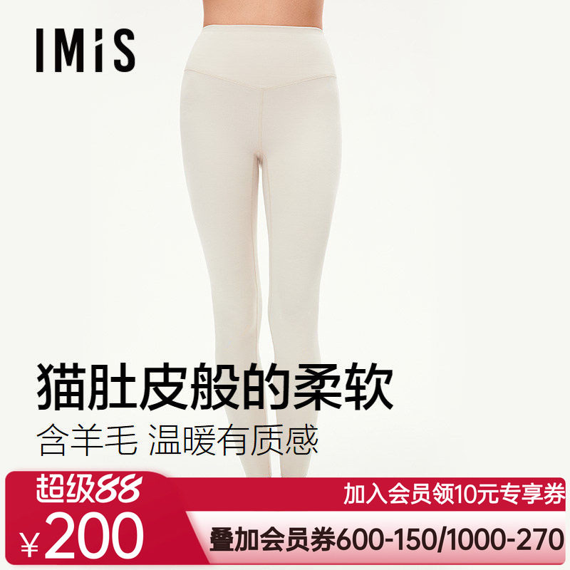 爱美丽3A抗菌磨毛含羊毛保暖长裤女秋冬季贴身发热抗静电薄绒秋裤