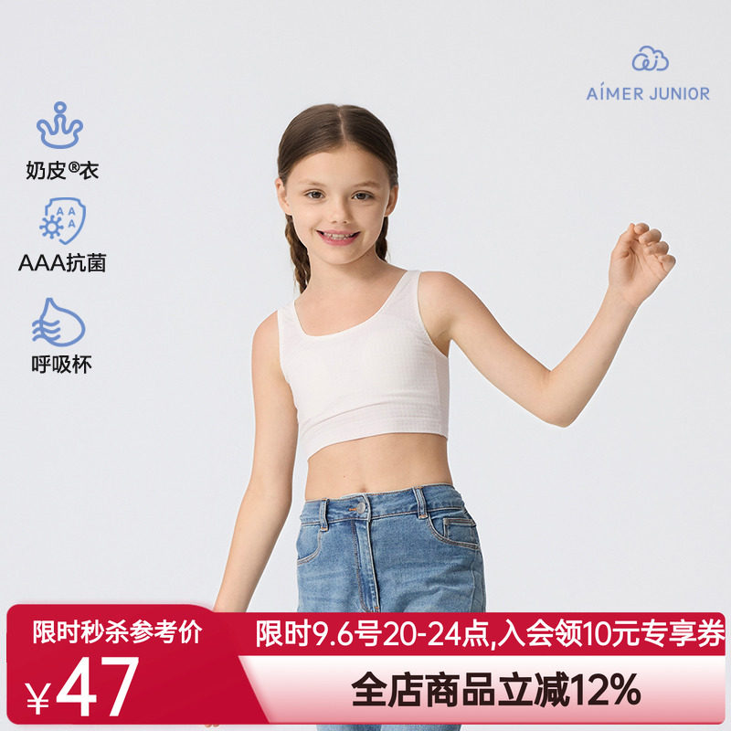 爱慕少女奶皮千鸟格少女无钢圈薄杯学生一阶段中长背心AJ115F481
