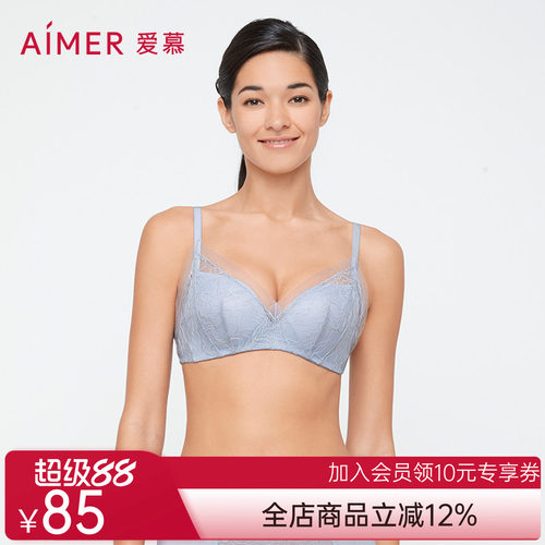 李沁同款爱慕内衣无钢圈文胸
