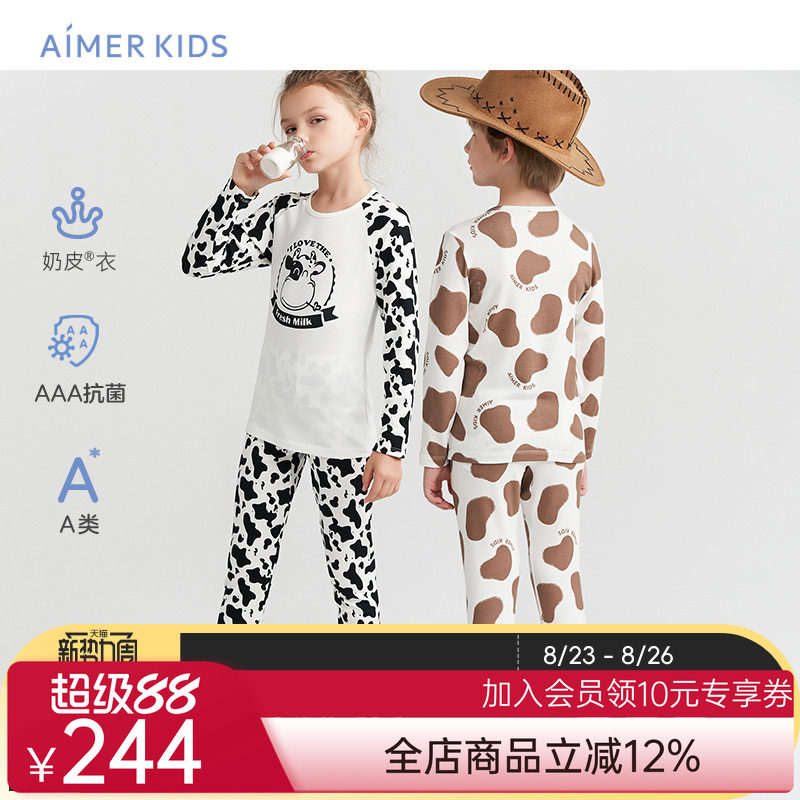 爱慕儿童奶皮衣男女孩中大童儿童内衣打底保暖衣软奶糖3.0抗菌A类