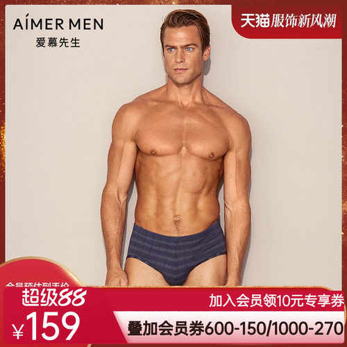 爱慕先生20AW至臻条纹包腰三角裤NS22D821