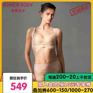 AD350421 爱慕美体罗曼庄园女士塑身短胸托背背佳短款