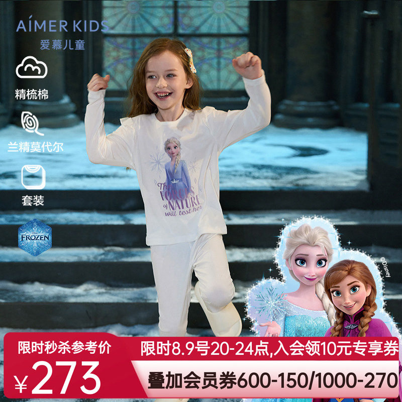 爱慕儿童赛车总动员/冰雪奇缘IP棉莫暖衣男女童印花秋衣秋裤套装