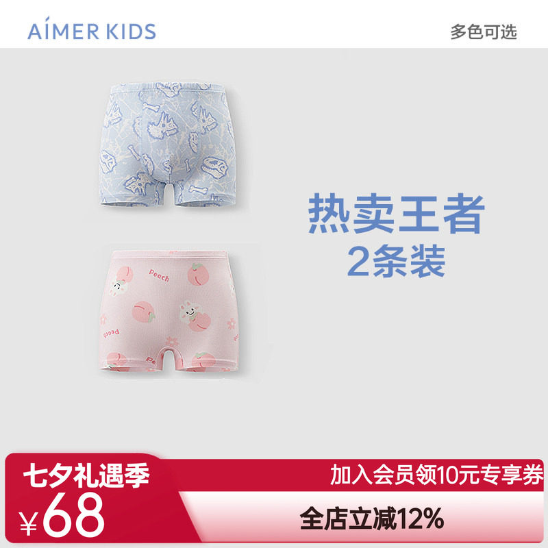 爱慕儿童男女童内裤平角裤女生内裤抗菌薄舒适高弹宝宝学生