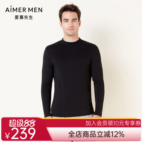 爱慕先生保暖男暖意竹绒吸湿发热抗菌小高领纯色上衣NS72D901