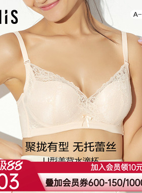 爱美丽IMIS内衣无钢圈小胸聚拢显大上托蕾丝纯色加厚文胸IM17AID2