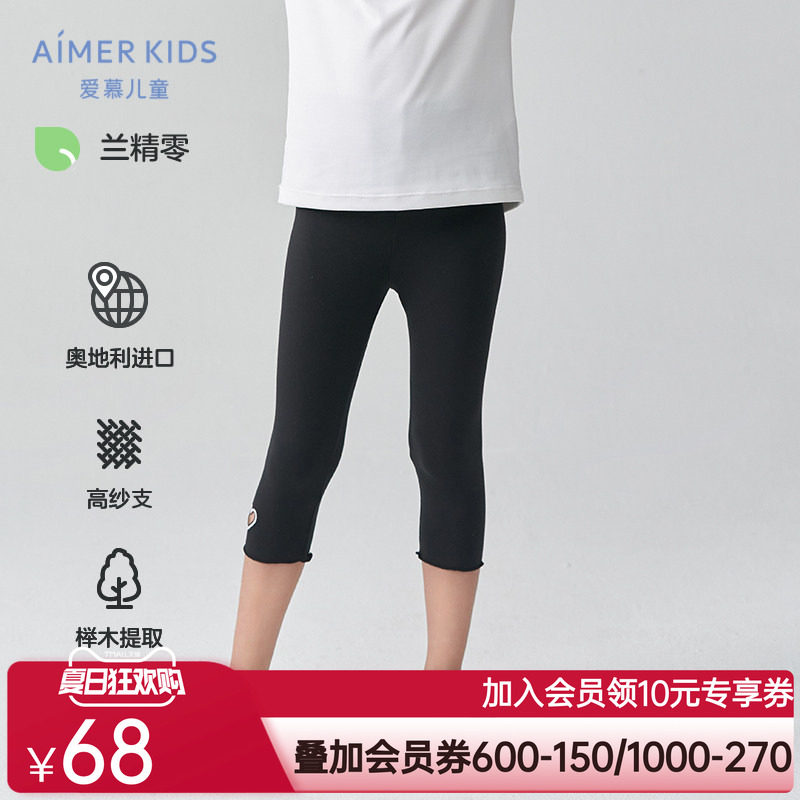 爱慕儿童打底裤女孩七分裤夏季素色女童七分打底裤高弹环保