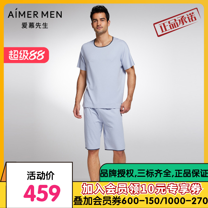 Aimer Men23SS30周年-海藻睡眠衣男士短裤NS42J672