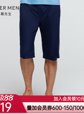 爱慕先生 21SS纵享丝滑家居 NS42E322