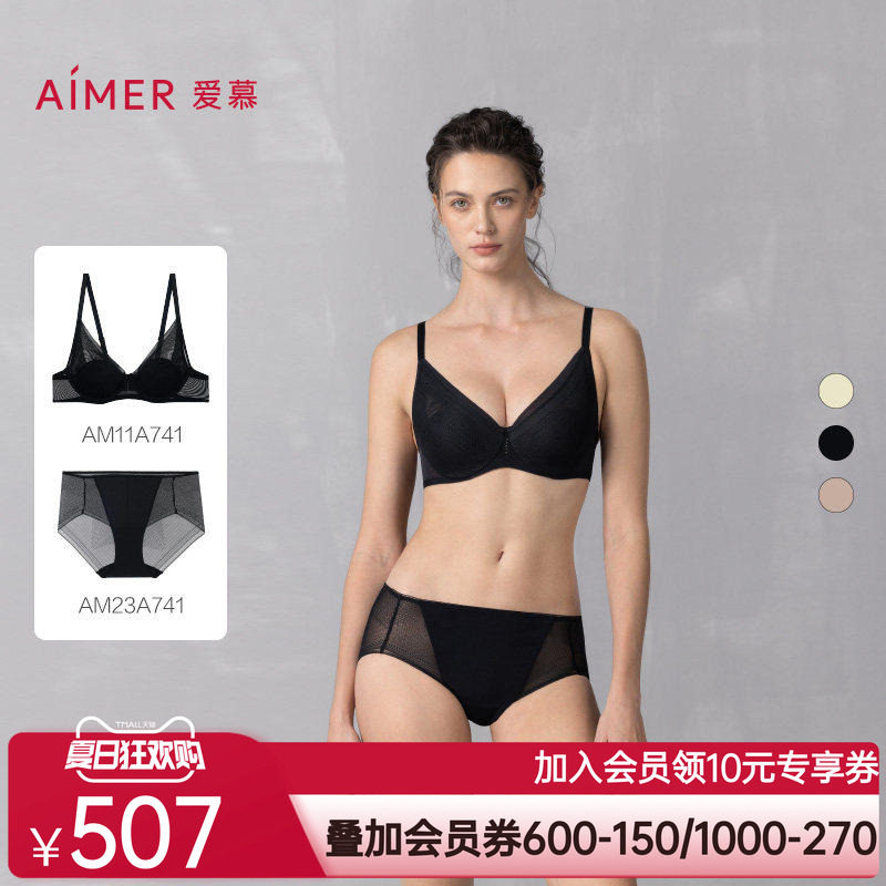 爱慕25春夏净痕内衣女中厚小胸聚拢/薄大胸显小凉感文胸套装