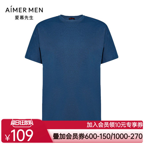 爱慕先生22SS经典百搭T圆领短袖NS81J951