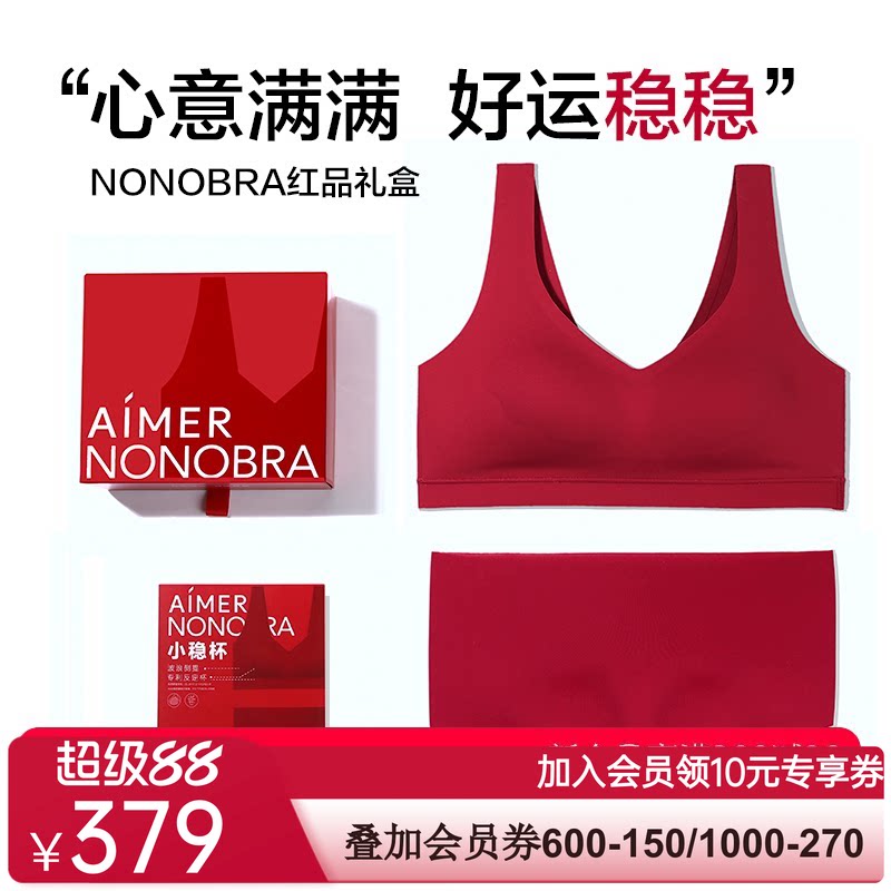 爱慕内衣内裤女红色无钢圈背心式反定杯文胸内裤本命年礼盒套装