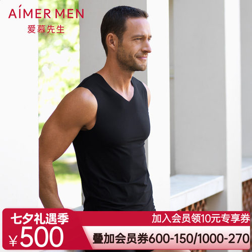 Aimer men爱慕先生时尚简约纯色莫代尔V领背心式上衣NS11F62
