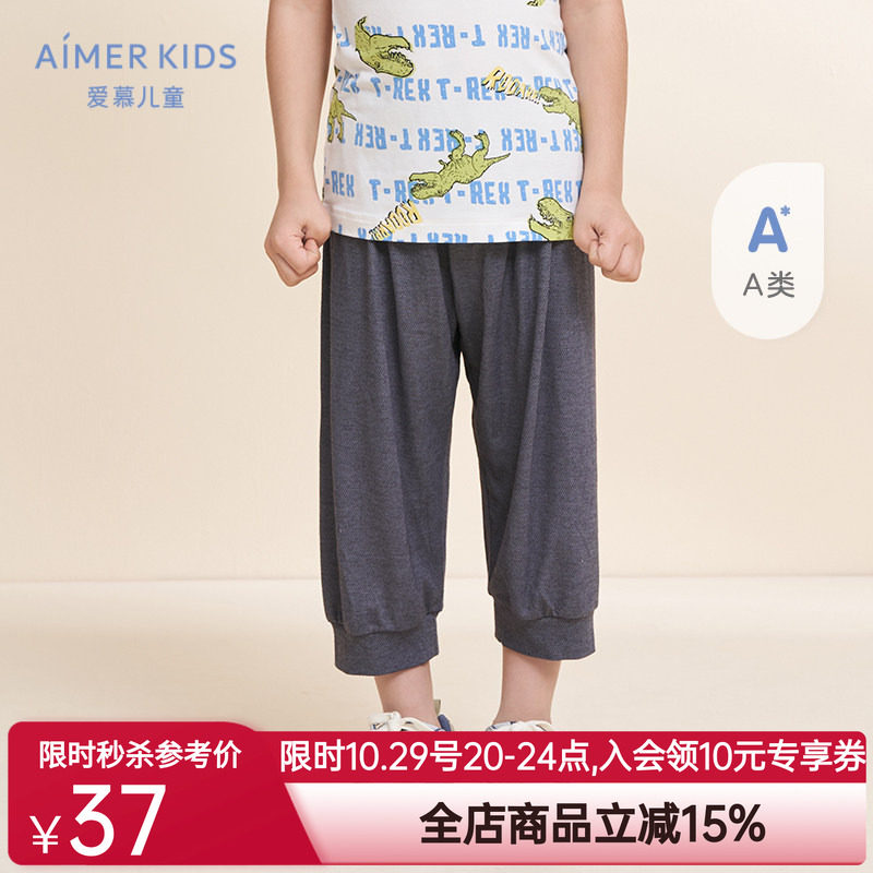 爱慕儿童男童宝宝学生高弹网眼透气外穿七分裤22夏新品A类家居服