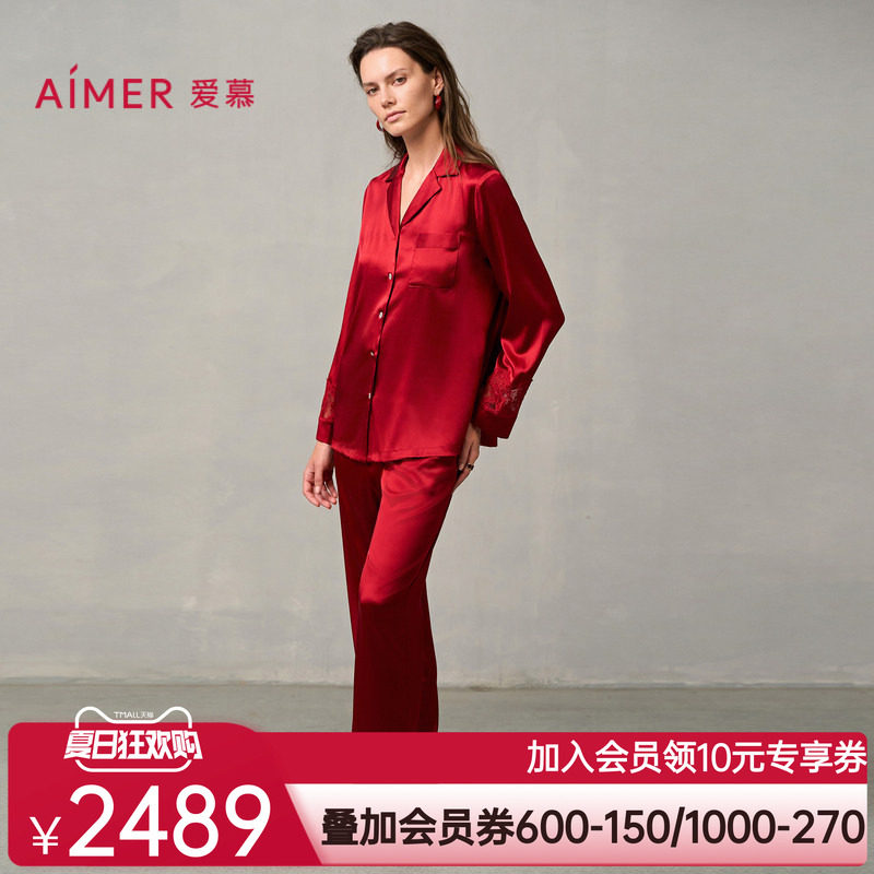 爱慕婚礼之夜红色睡衣女含真丝翻领长袖分身家居套装AM46A051