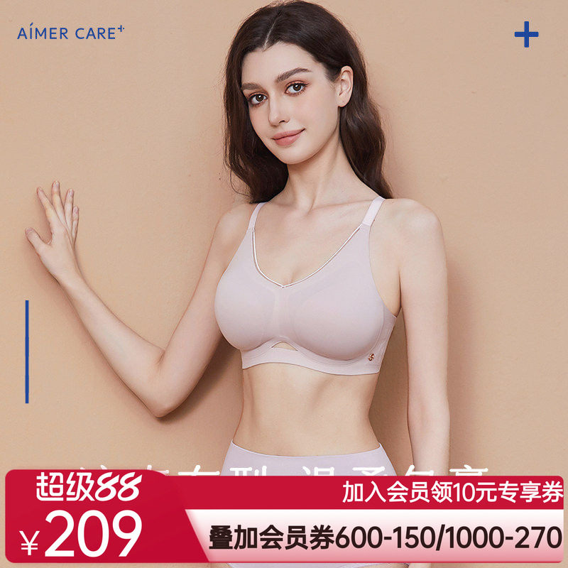 爱慕CARE+新品内衣女无钢圈侧比加高收副乳光面无痕内衣通码零感