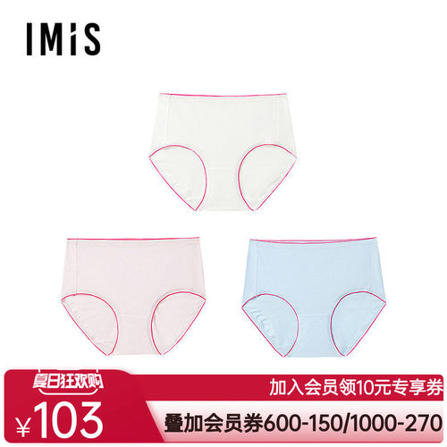 爱美丽沐雨50S兰精莫代尔中腰女士内裤3条装IM23BZK1