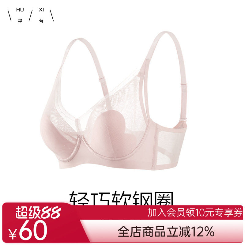 爱慕集团乎兮软钢圈调整型女士内衣聚拢上托收副乳防垂大胸文胸