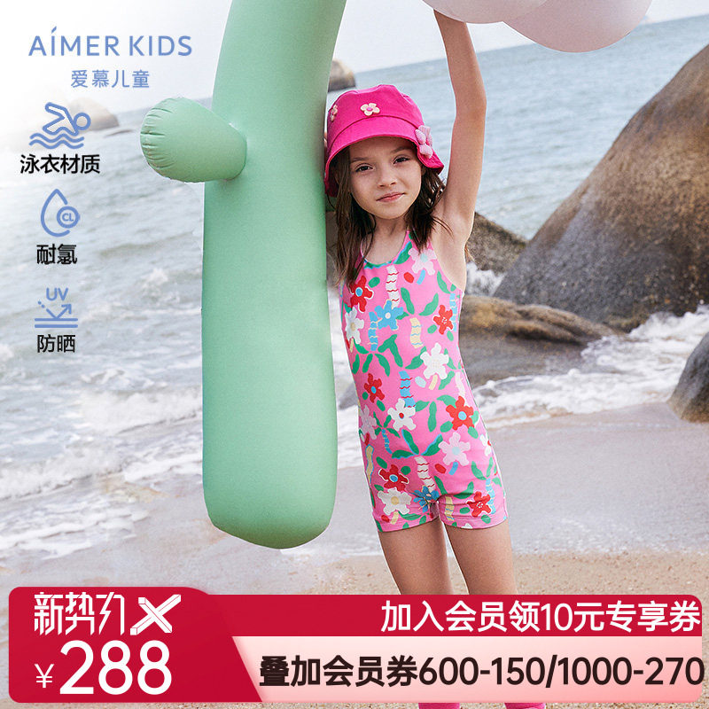 爱慕儿童春田花花女童防晒分身/连体泳衣耐氯海边度假AK167E652