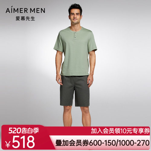 【爱慕甄选】Aimer Men23SS茶肌家居系列男士套装NS43J721