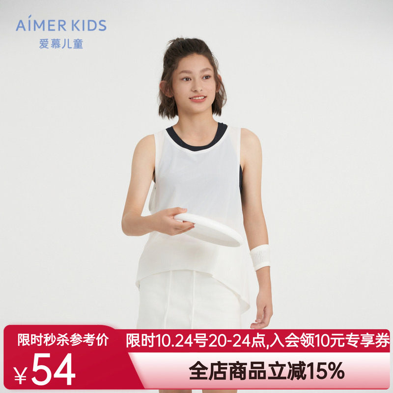 爱慕少女甜酷运动夏季舒适少女网眼无袖背心AJ181F291