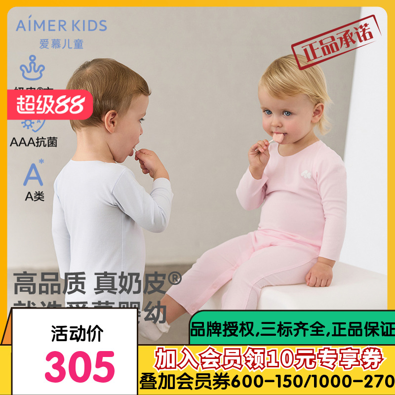 【奶皮衣】爱慕婴儿奶皮净痕Air婴幼长袖连体爬服AB145E043