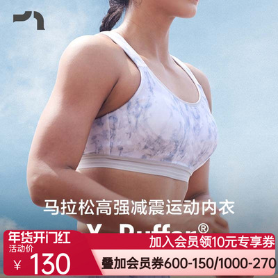 彳亍 4D高强度防震不压胸Buffer马拉松跑步跳绳女运动内衣A121105