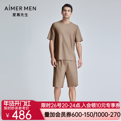 爱慕先生24SS风雅舒适服短裤家居男士NS42K902