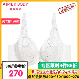 爱慕Body内衣女大胸显小性感蕾丝大罩杯遮副乳薄模杯文胸AD130301